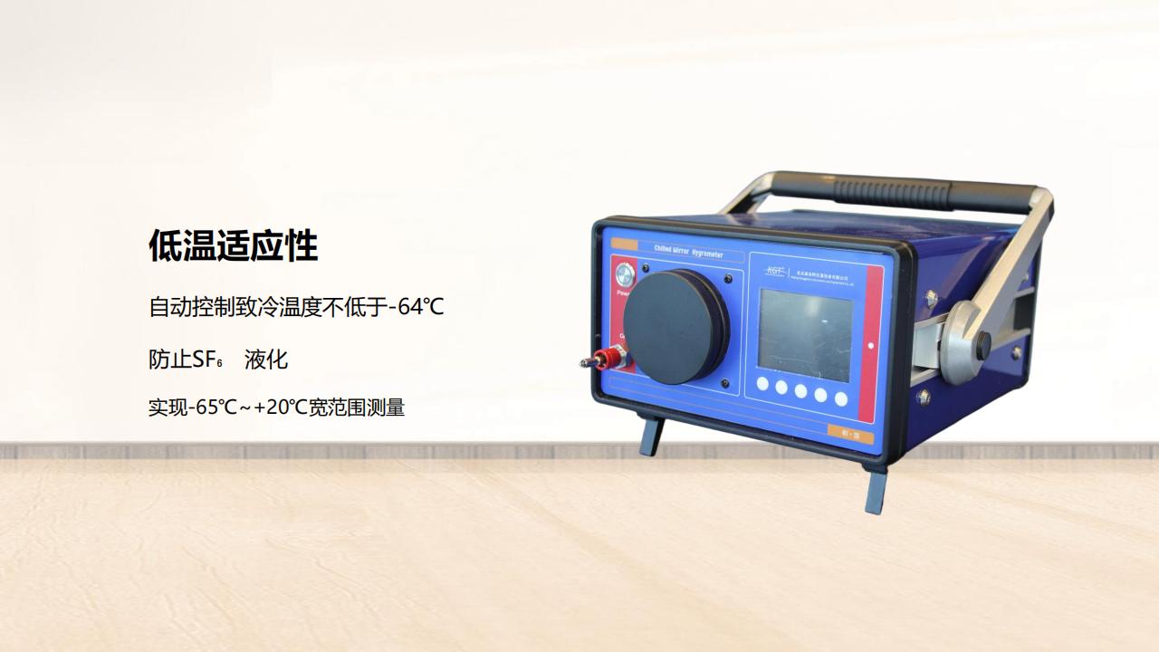 北京康高特 朝露精密智能露點(diǎn)儀 北京康高特 朝露精密智能露點(diǎn)儀